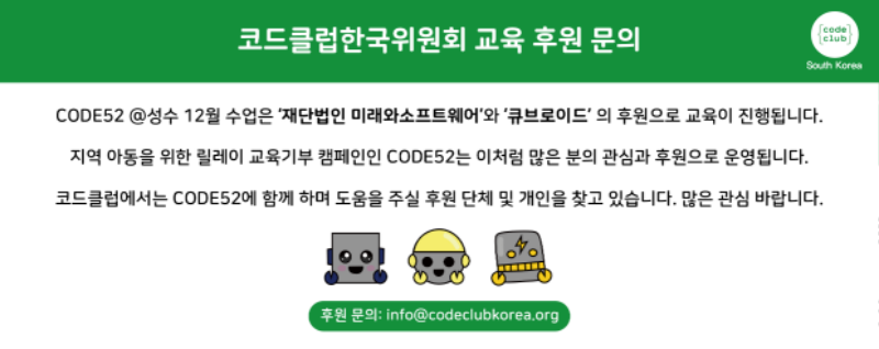 23_CODE52_성수_12월_로봇(큐브로이드)_포스터_대지 1-04.png