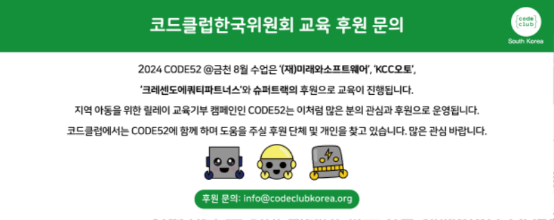 24_CODE52_금천_8월_로봇_포스터_대지 1-04.png