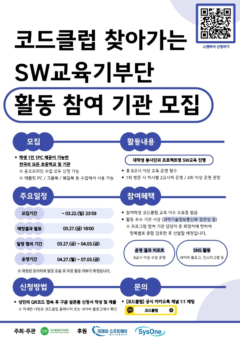 상반기 모집 포스터_2.jpg